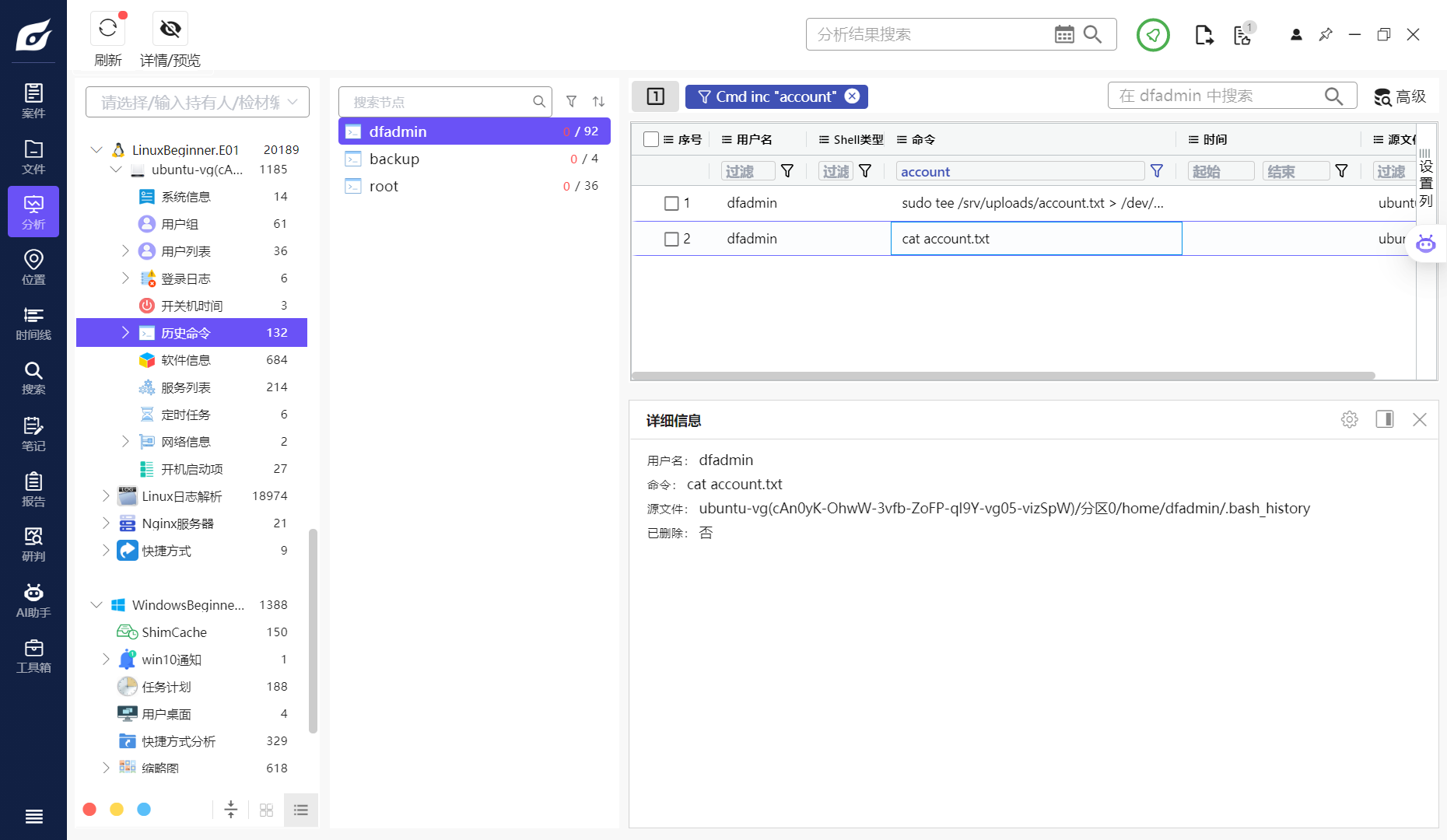 assets/DigiForensics Linux 电子取证入门/file-20260605175002434.png